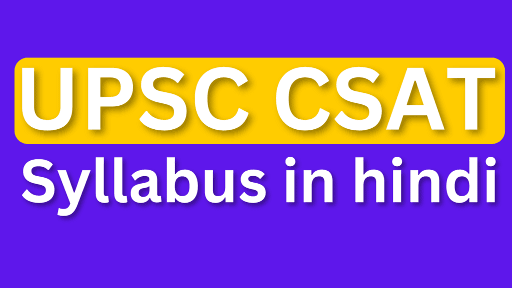 UPSC CSAT Syllabus in Hindi 1 UPSC CSAT Syllabus in Hindi